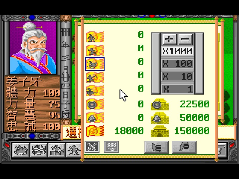 Investiture of the Gods